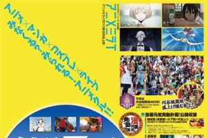 刈谷アニメCollection　ハード産業の街からアニメを発信、「ダイヤのＡ」増原光幸監督もゲストに 画像