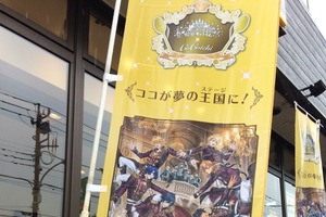 「劇場版 うたプリ」“ココイチ”が夢の王国に！／新海誠監督「天気の子」“世界最速上映”決定：6月10日記事まとめ 画像