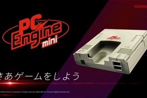 「PCエンジン mini」発売決定！ 32年の時を経て、懐かしのあの人気ハードが帰ってくる 画像
