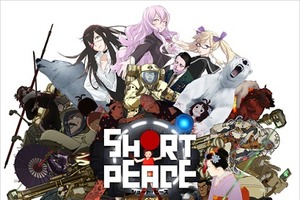 映画「SHORT PEACE」のＢＤ/DVD発売決定　ゲームやマンガ、大友克洋関連企画も続々 画像