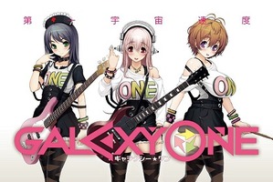 「ドラゴンリーグX With すーぱーそに子」開催　“巨大ヌシ”を釣って限定アイテム 画像