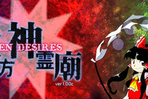 東方シリーズ第13弾「東方神霊廟」＆第14弾「東方輝針城」ストアページ公開！ 発売日も決定 画像