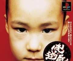 「俺の屍を越えてゆけ」20周年記念！ 命の積み重ねで歴史を作る“一族育成RPG”... 読者の思い出も熱量全開【特集】 画像