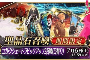 「FGO」★5 アルジュナ〔オルタ〕登場！ 期間限定“ユガ・クシェートラピックアップ召喚”実施 画像
