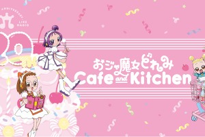 「おジャ魔女どれみ」20周年記念コラボカフェ開催！“大人かわいい”に心くすぐられる～♪ 画像