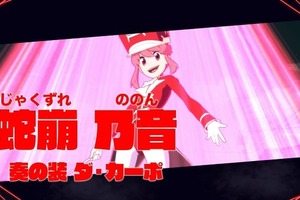 「キルラキル ザ・ゲーム -異布-」乃音＆宝火の紹介映像！ 四天王が誇る“シューティング型”と“錯乱型”の動きをチェック 画像