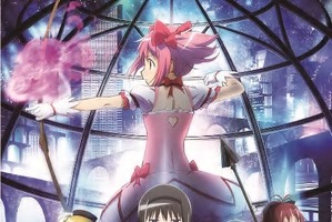 「劇場版 魔法少女まどか☆マギカ」　叡山電鉄コラボ特別乗車券、日比谷公園で先行発売 画像