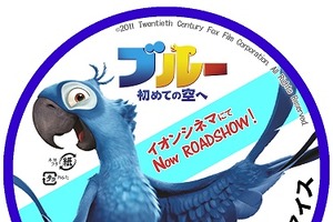 巷で話題のインコアイスが劇場に　映画「ブルー 初めての空へ」でアオコンゴウ風限定発売 画像