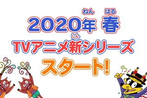 「かいけつゾロリ」TVアニメ新シリーズが約13年ぶりに放送決定！サプライズ発表されたゾロリの反応は…？ 画像
