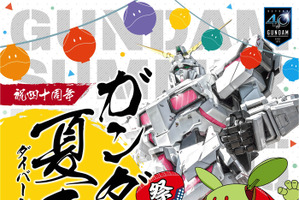 「ガンダム」夏まつり開催決定！グルメフェスや縁日で満喫！ ダイバーシティにて 画像