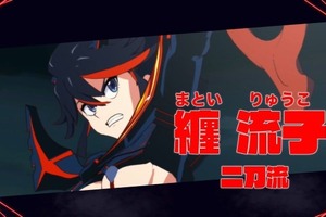 「キルラキル ザ・ゲーム -異布-」流子＆皐月が二刀流!? 片太刀バサミ、縛斬の時とは一味違う動きに注目 画像