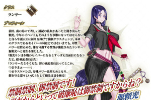 「FGO アーケード」★4水着頼光、実装＆3DCGモデル公開！ 18日からピックアップ召喚開催 画像