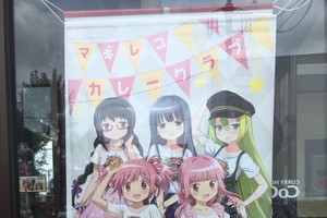 「マギレコ×CoCo壱」コラボ初日の店内に突撃取材 いろは一押しメニューを堪能！ 画像