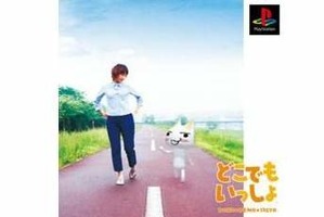 「どこでもいっしょ」7月22日で20周年！ 健気なポケピが可愛く、別れの時が辛い...読者から熱い声も【特集】 画像