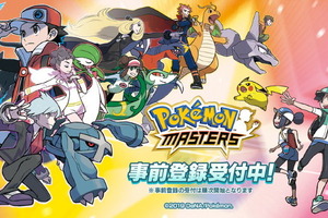 「ポケモンマスターズ」事前登録受付スタート！ 6本の新映像で遊び方も一挙紹介 画像