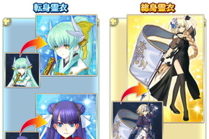 「FGOアーケード」ジャンヌが黒いドレス纏って戦場へ　サーヴァントの全身見た目を変更できる“総身霊衣”登場 画像