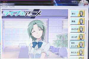 アニメキャラで生放送を実現！ ウェブテクノロジ・コム「ライブアニメ」レポート 【Interop Tokyo 2012】 画像