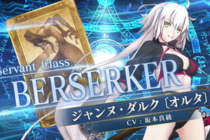 「FGO アーケード」新イベントで水着ジャンヌ・オルタ＆水着BB実装決定！開発中の水着ニトクリスもお披露目 画像