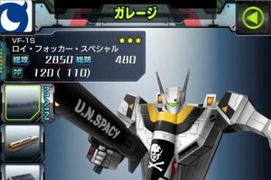 「マクロス」シリーズ初のソーシャルゲーム　　スマホ向けに登場 画像