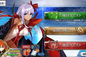 令和から始める「FGO」！ 夏イベに備えて何をすればいいの？ “今”だけお得なAPの使い道をご提案【特集】 画像