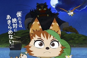 「十五少年漂流記 海賊島DE！大冒険」11月16日全国公開　中村隆太郎監督の遺作 画像