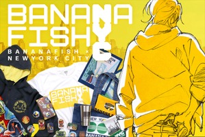「BANANA FISH」聖地ニューヨークの公式ブランド「NYC」とコラボ！ 公式コラボグッズが発売 画像
