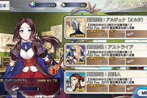 「FGO」あなたが一番欲しい“英霊祭装”は？ 全39枚の中、圧倒的人気を誇った1位は...【アンケート】 画像