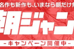 「ワンピース」「鬼滅の刃」も！ 「少年ジャンプ＋」60作品2300話を期間限定で無料公開 画像