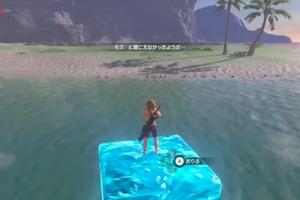 「ゼルダの伝説 BotW」これが“知恵”か...　口笛を利用した新たな漁の方法が見つかる 画像