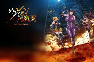 近未来くノ一ゲーム「アクション対魔忍」配信決定！ 感度3000倍なんて存在しない（かもしれない）健全（かもしれない）なアクションRPG 画像