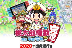 「桃太郎電鉄 ～昭和 平成 令和も定番！～」桃太郎たちが新デザインに!? パートナー探求企画も発表 画像