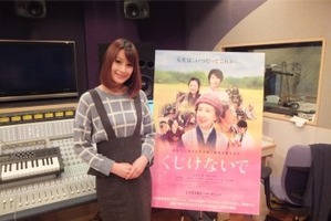 中原麻衣が映画「くじけないで」とコラボ 200万部のベストセラー詩集を朗読 画像