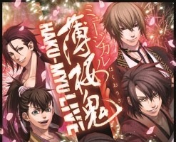 ミュージカル「薄桜鬼」HAKU-MYU LIVE 開催決定 殺陣×ダンス×歌で原作を再現 画像