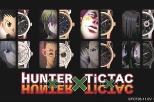 「HUNTER×HUNTER」本格コラボ腕時計、ゴンやヒソカをイメージした全8種登場！ 画像