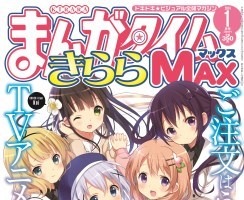 「ご注文はうさぎですか?」TVアニメ化決定 「まんがタイムきららMAX」の人気作 画像