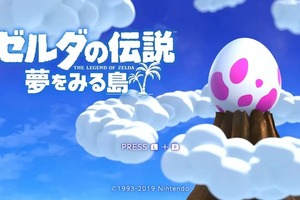 「ゼルダの伝説 夢をみる島」原作の小ネタ＆裏技は残ってる？ 気になるところを検証してみた【特集】 画像