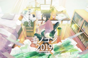 声優・徳井青空の初監督作品の原作決定！「まさかのお父さん目線で驚きました！」 画像