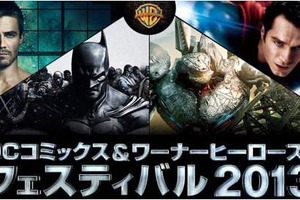 杉田智和が「パシフィック・リム」トーク　DCコミックス＆ワーナーが秋葉原進出か？オンリーフェス開催 画像