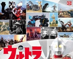 「ウルトラヒーローと特撮番組の50年」、横浜・放送ライブラリーで開催 円谷プロの歴史を一望 画像