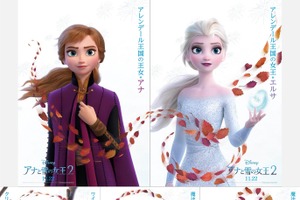 「アナと雪の女王2」新キャラ”サラマンダー”の姿も！キャラポスター5種公開 画像