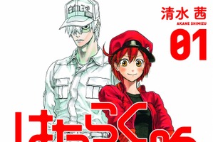 「はたらく細胞」新作マンガ公開／「コスプレ博 in TFT」美女レイヤー8選：10月17日記事まとめ 画像