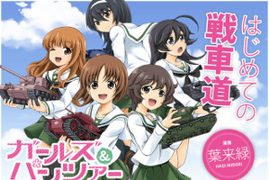 アキバビジョン時報は「World of Tanks」と「ガールズ＆パンツァー」　半年間登場決定 画像