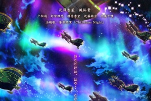 劇場アニメ「サンタ・カンパニー」＆同時上映「コルボッコロ」ボイス初出しの予告編公開 画像