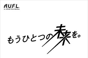 神山健治監督のオリジナルアニメ12月12日公開　A.U.F.L.の研究仮説に基づく作品とは？ 画像