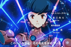 「未来光子 播磨サクラ」、理研「SACLA」を神風動画がアニメ化　能登麻美子、fripSideも参加 画像