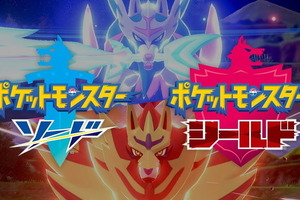 「ポケモン ソード・シールド」発売前にゲーム情報をまとめておさらい！ 最新紹介映像＆TVCM第2弾公開 画像