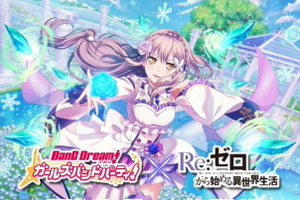 「バンドリ！×Re:ゼロから始める異世界生活」Roseliaメンバーがリゼロ衣装に！ エミリアが友希那、レム＆ラムは...？【生放送まとめ】 画像
