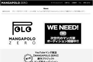 電通、YouTube公式チャンネルでマンガ雑誌創刊　「MANGAPOLO ZERO」 画像