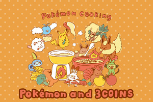 「ポケモン」と一緒にクッキング♪ “ソード・シールド”のサルノリらも仲間入り！キッチングッズ全22種 画像