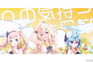 「ラピスリライツ」夏空！ひまわり！爽やかラブソング！“シュガーポケッツ”の楽曲MV公開 画像